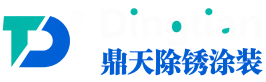 Jiangsu Dingtian Rust Removal and Coating Equipment Co., Ltd.